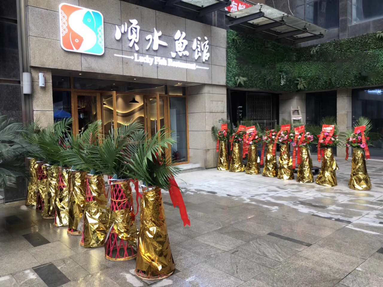 順水魚館在墊江開業啦