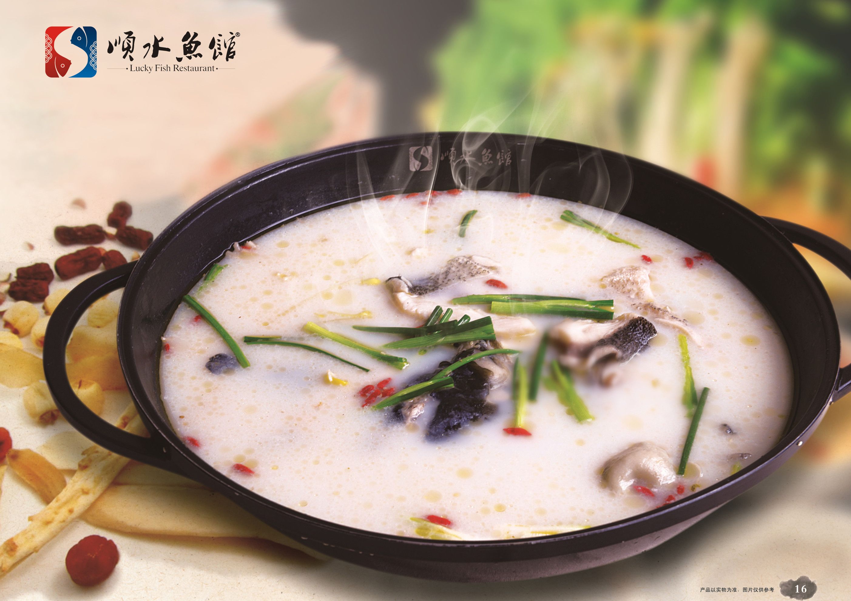 全國好吃的魚館加盟哪個好 如何開店省心