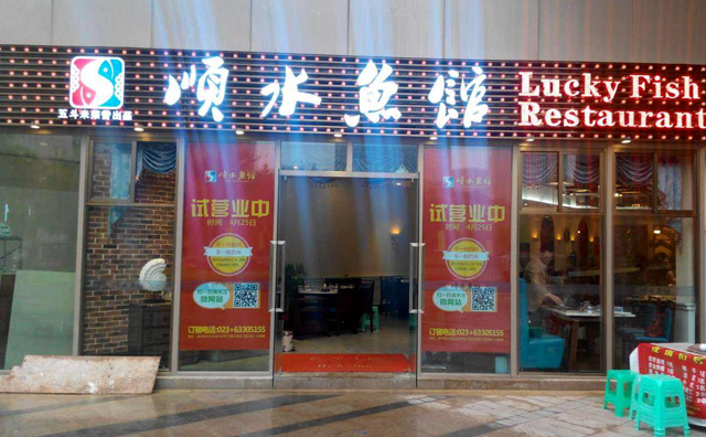 怎樣加盟開魚火鍋店？加盟哪個品牌能迅速占領當地火鍋市場